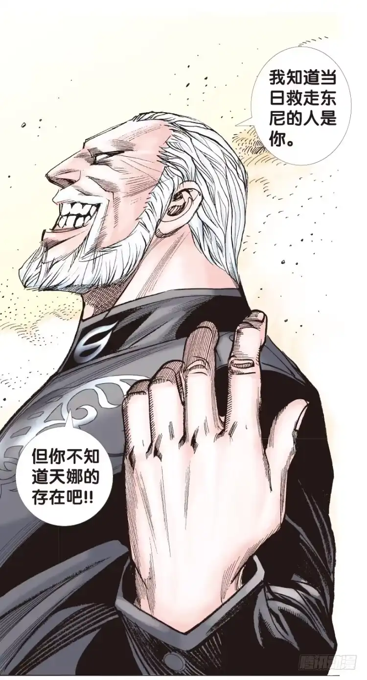 《杀道行者》第175话：杀意如狂2 第25页