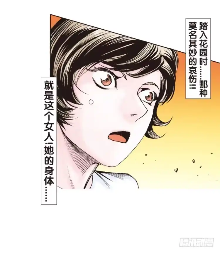 《杀道行者》第175话：杀意如狂2 第41页