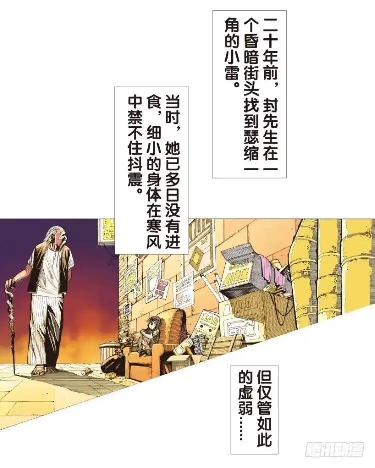 《杀道行者》第175话：杀意如狂2 第35页