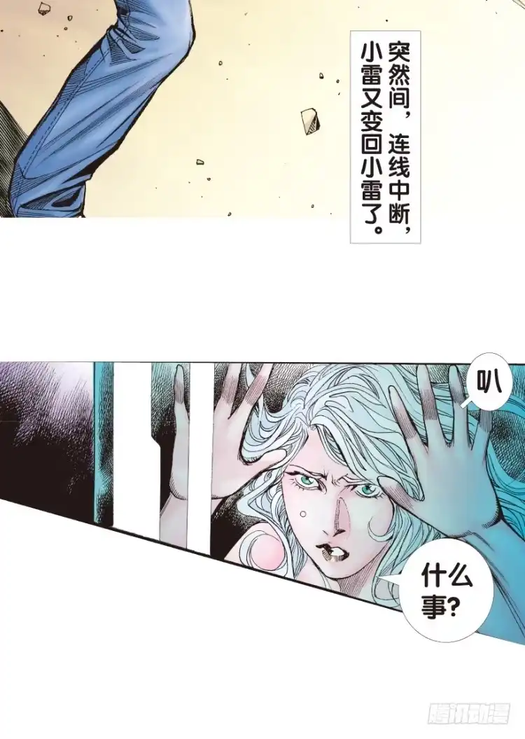 《杀道行者》第175话：杀意如狂2 第39页