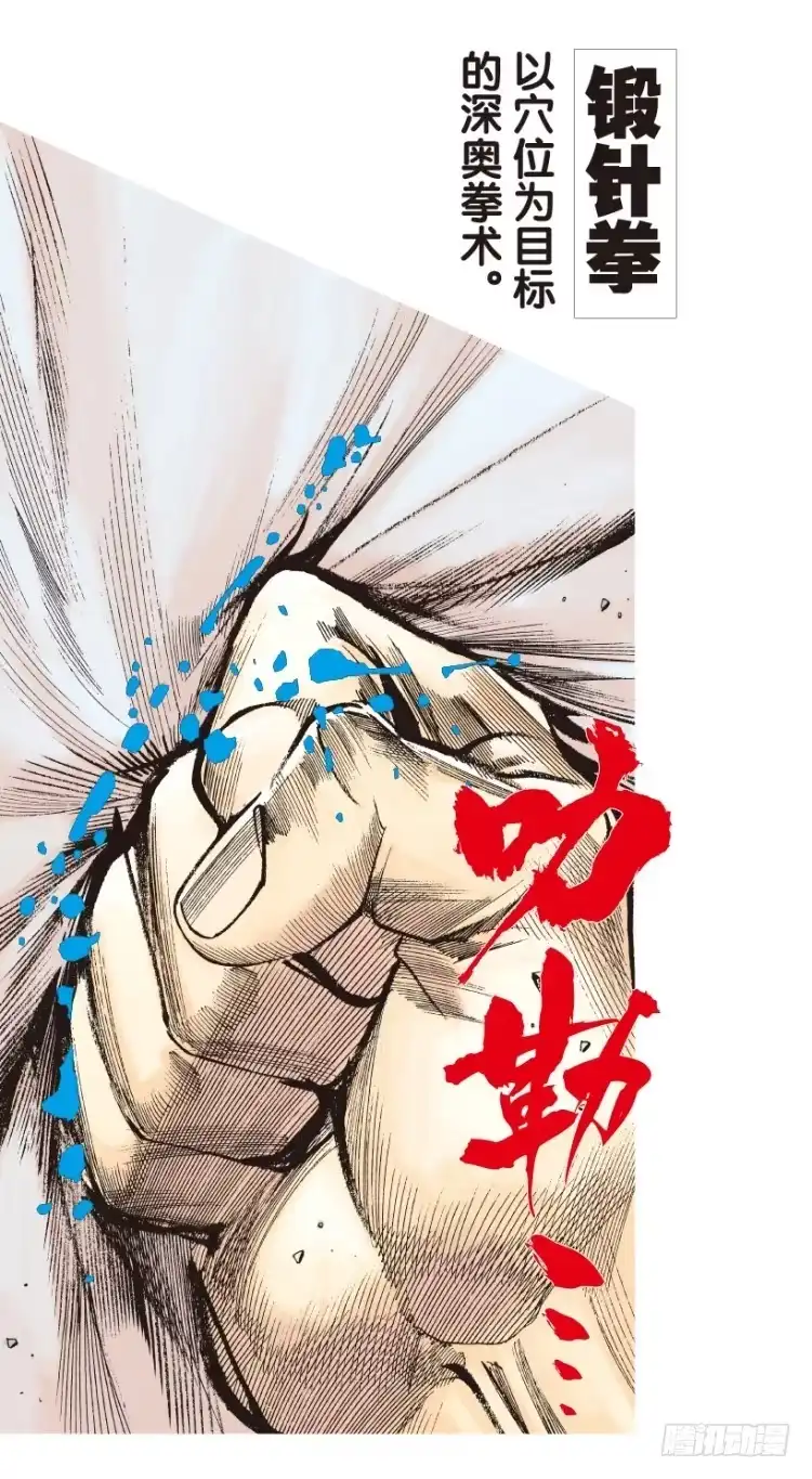 《杀道行者》第175话：杀意如狂2 第4页