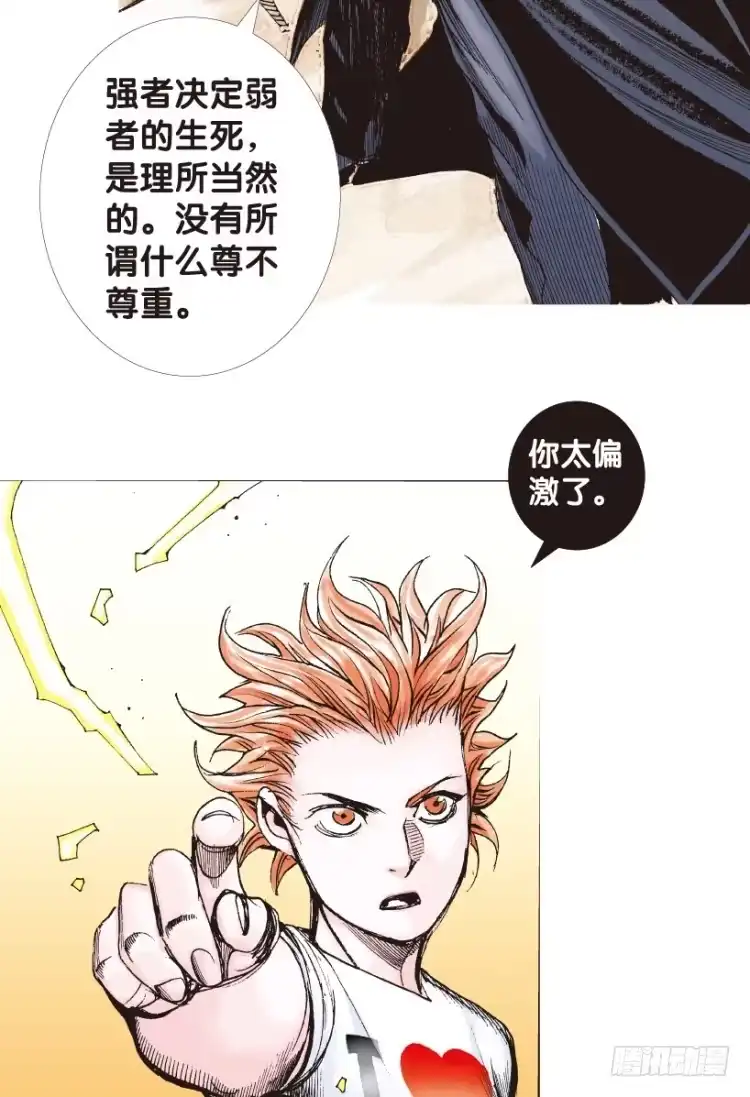 《杀道行者》第175话：杀意如狂2 第29页