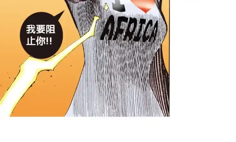 《杀道行者》第175话：杀意如狂2 第30页