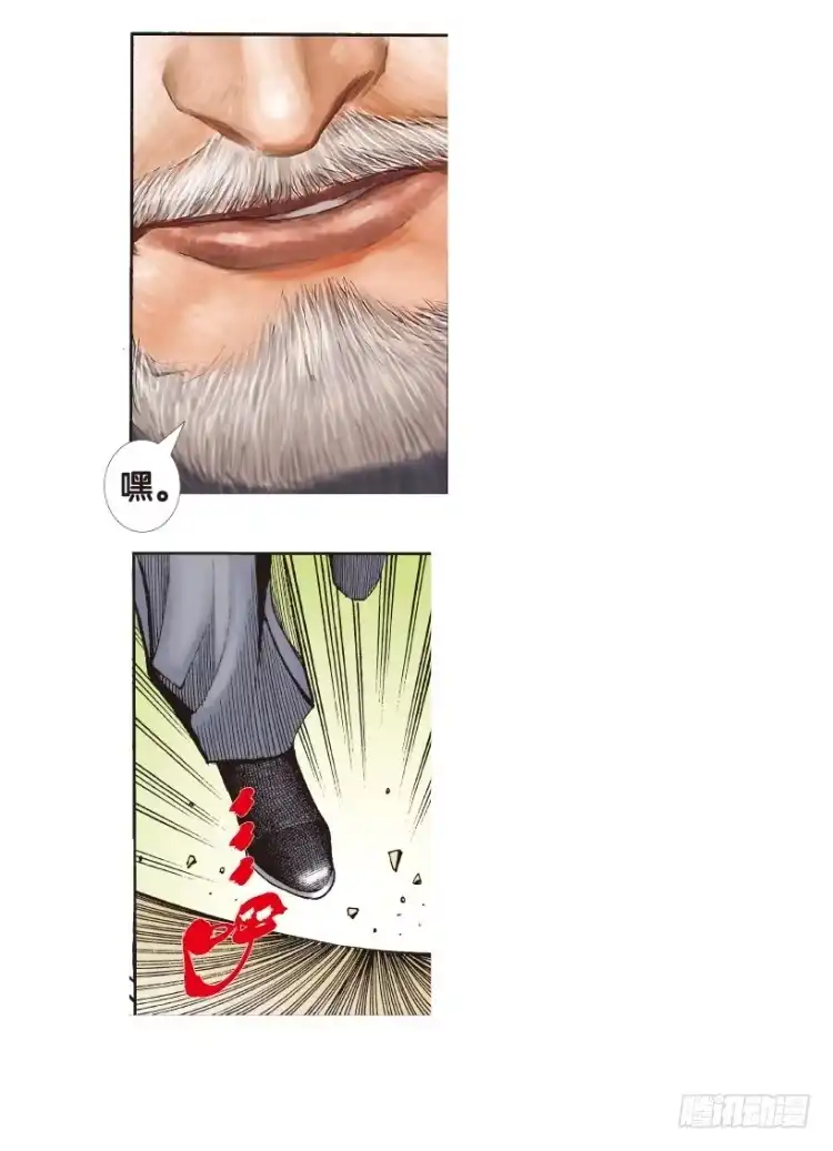 《杀道行者》第175话：杀意如狂2 第42页