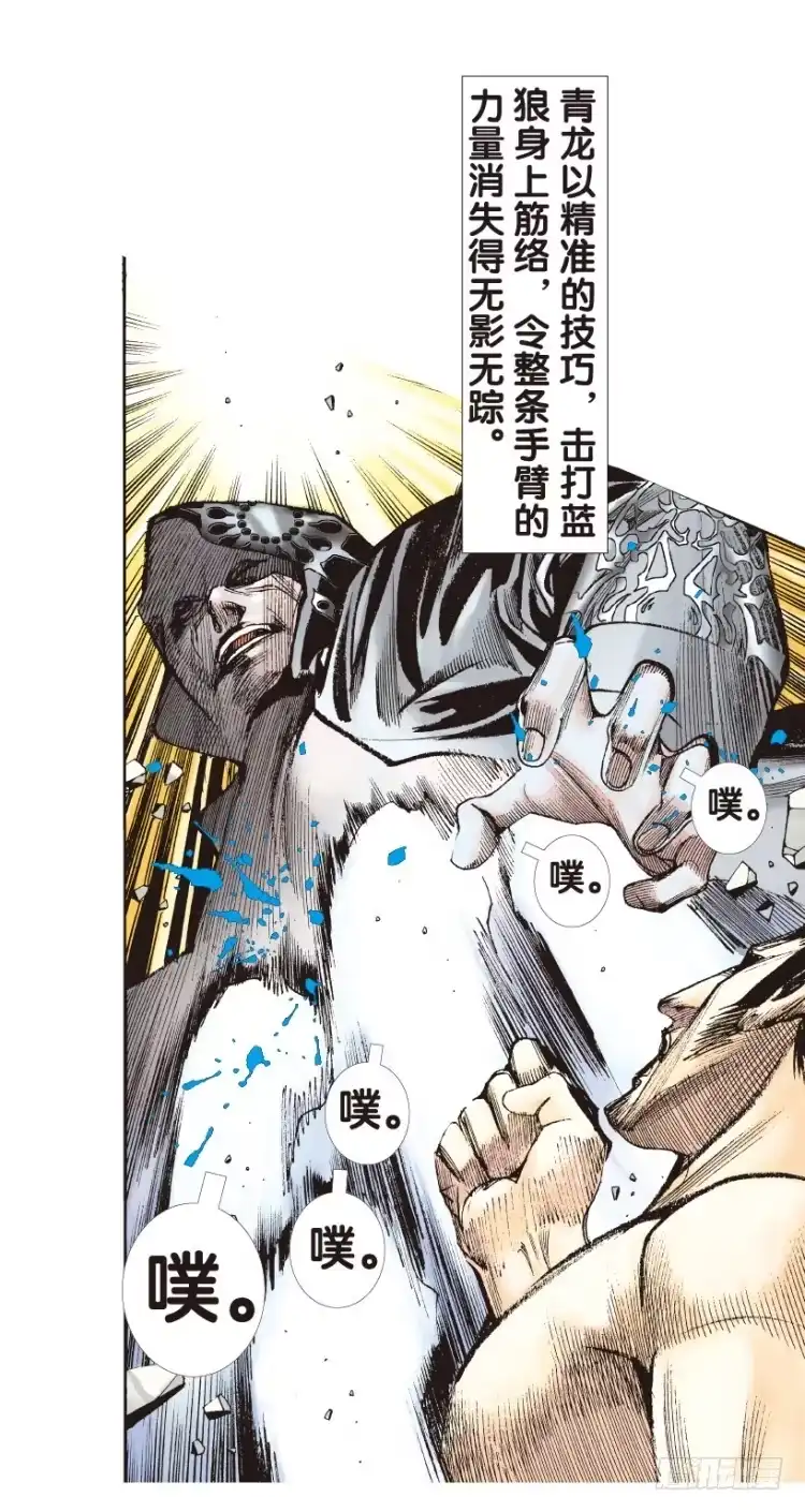 《杀道行者》第175话：杀意如狂2 第5页