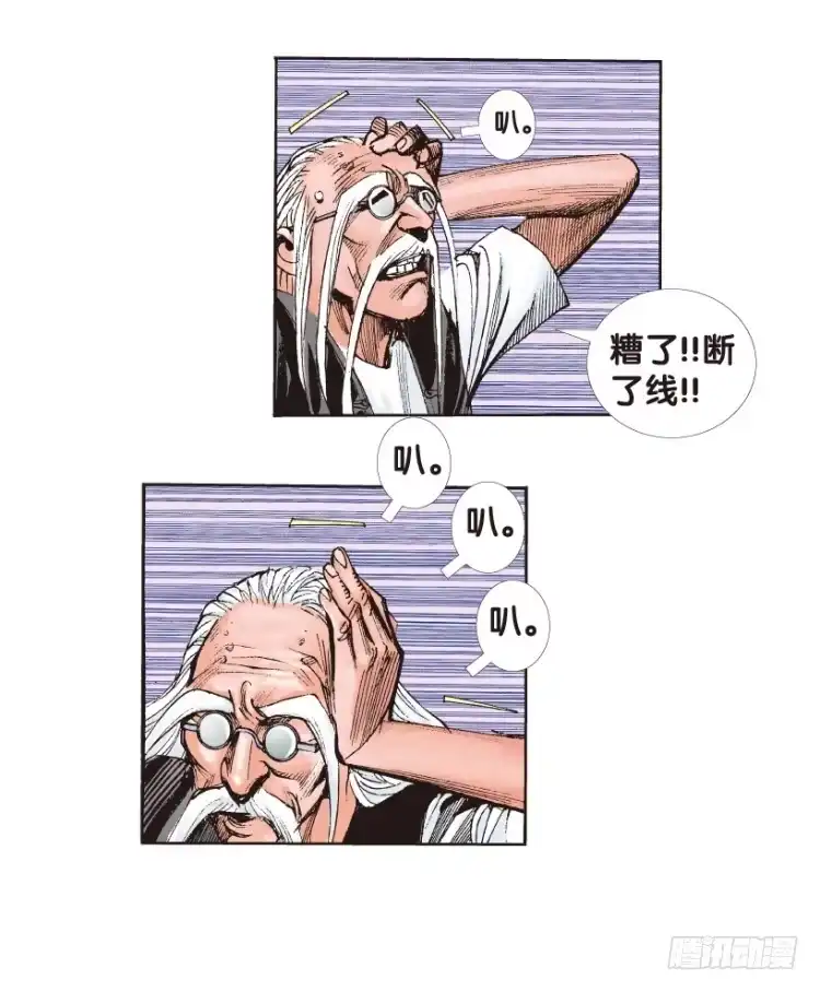 《杀道行者》第175话：杀意如狂2 第34页