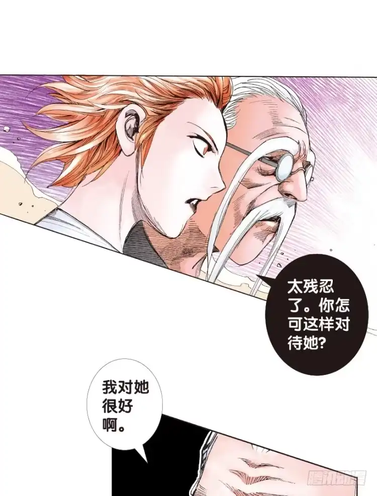 《杀道行者》第175话：杀意如狂2 第26页