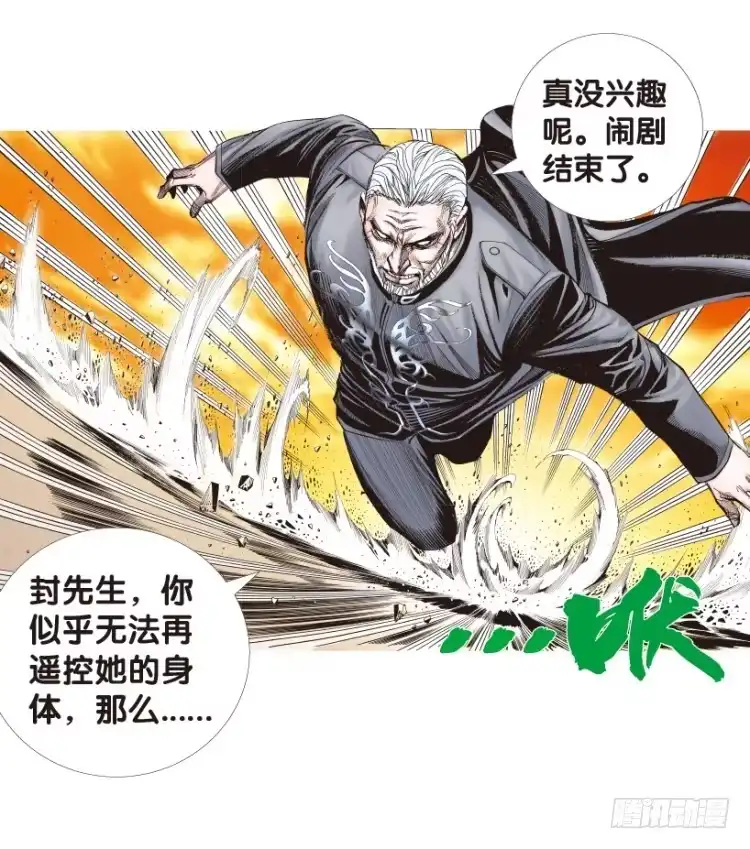 《杀道行者》第175话：杀意如狂2 第43页