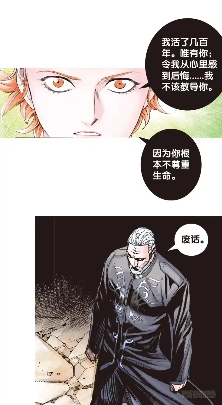 《杀道行者》第175话：杀意如狂2 第28页