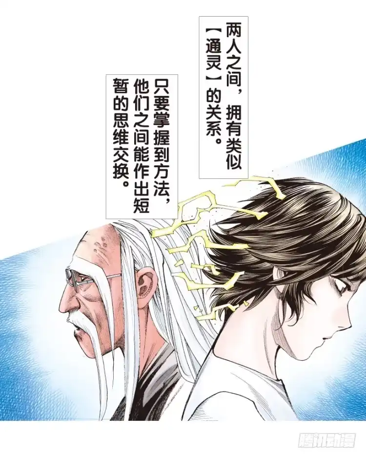 《杀道行者》第175话：杀意如狂2 第37页