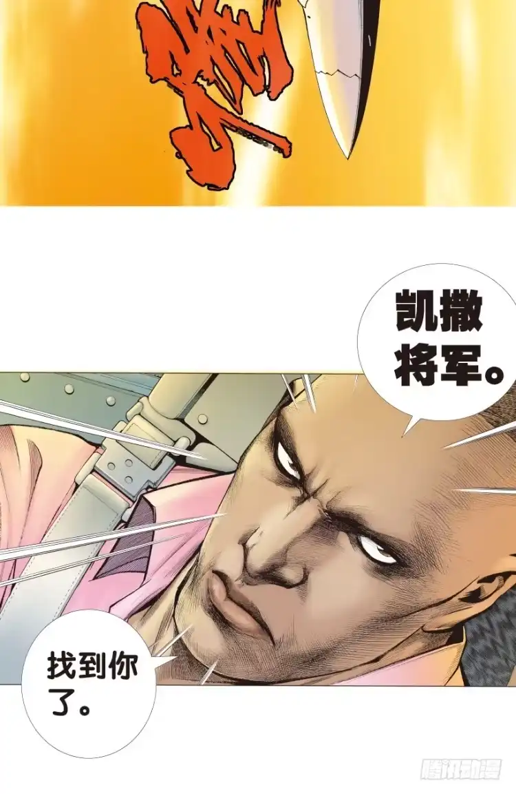《杀道行者》第176话：杀意如狂3 第14页