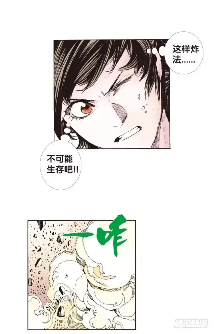 《杀道行者》第176话：杀意如狂3 第21页
