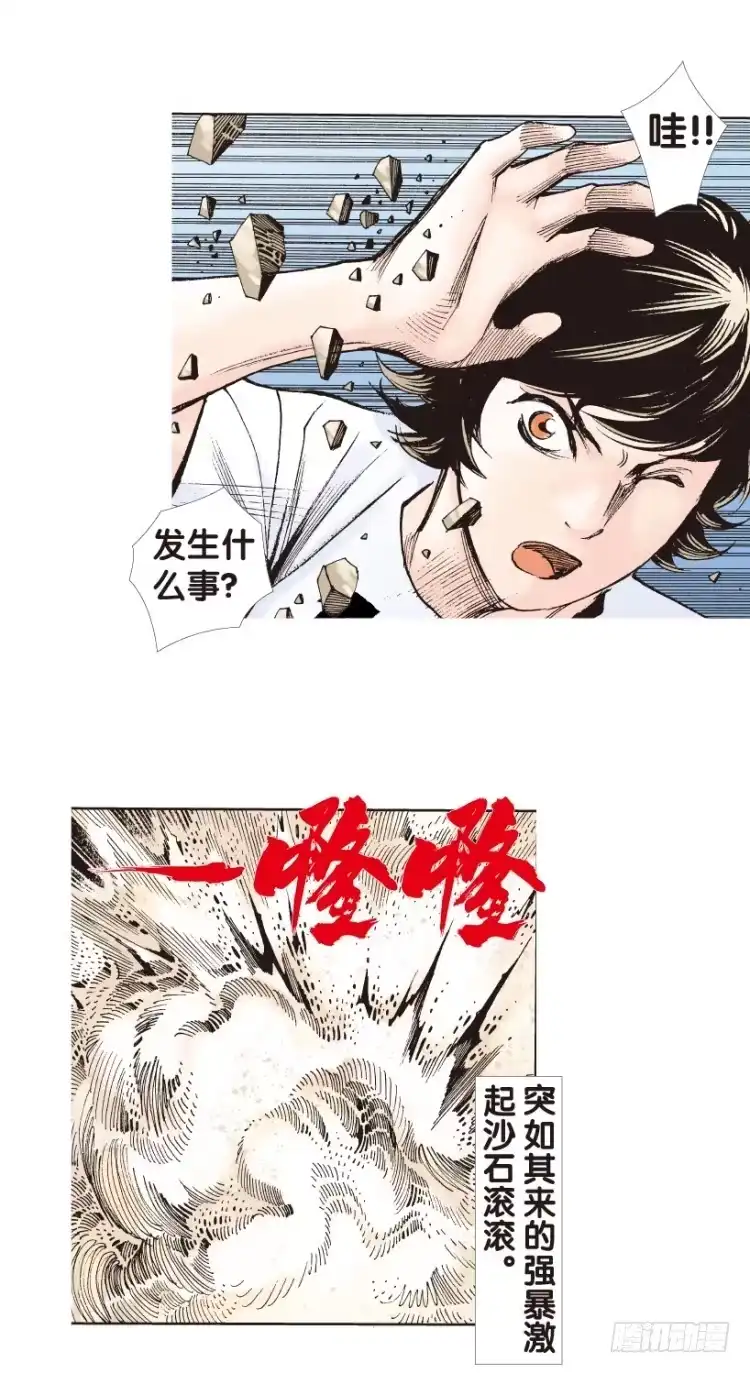 《杀道行者》第176话：杀意如狂3 第8页