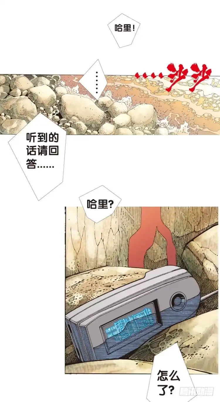 《杀道行者》第176话：杀意如狂3 第40页
