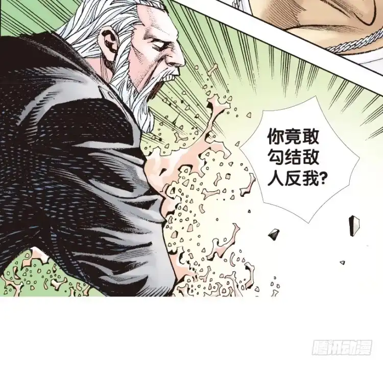 《杀道行者》第176话：杀意如狂3 第34页