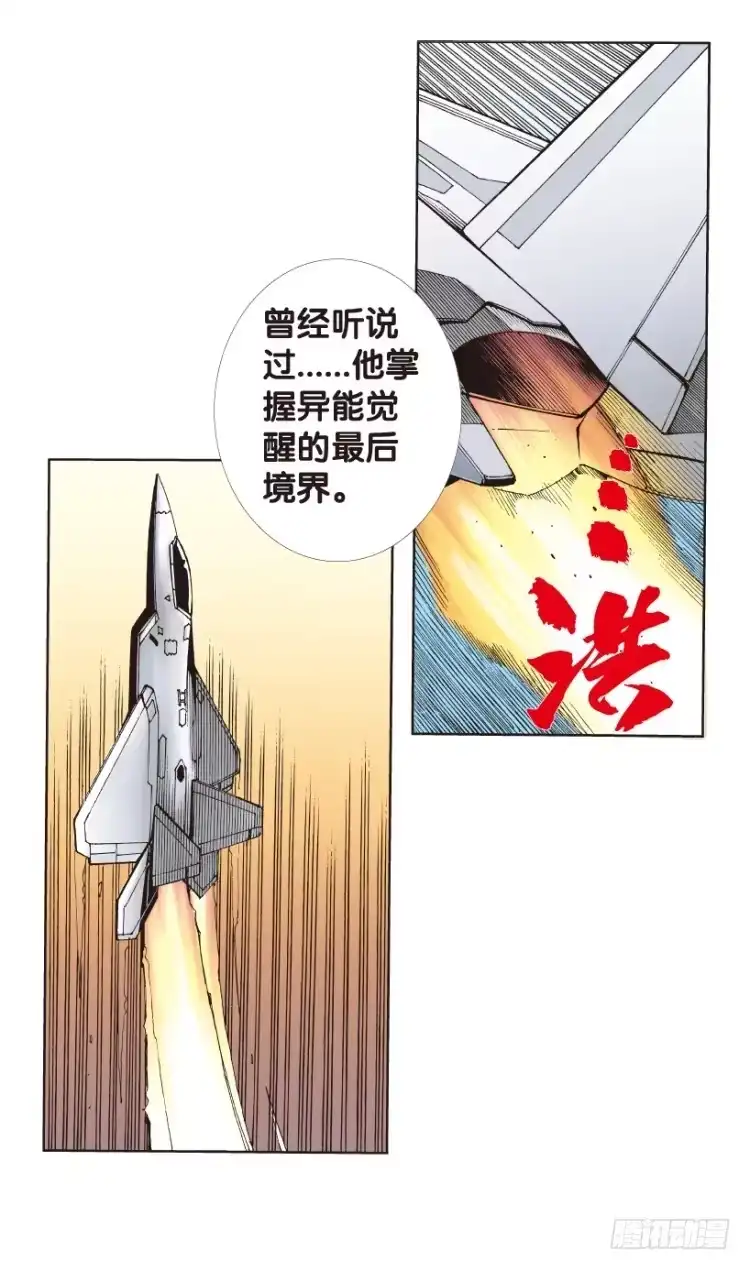 《杀道行者》第176话：杀意如狂3 第16页