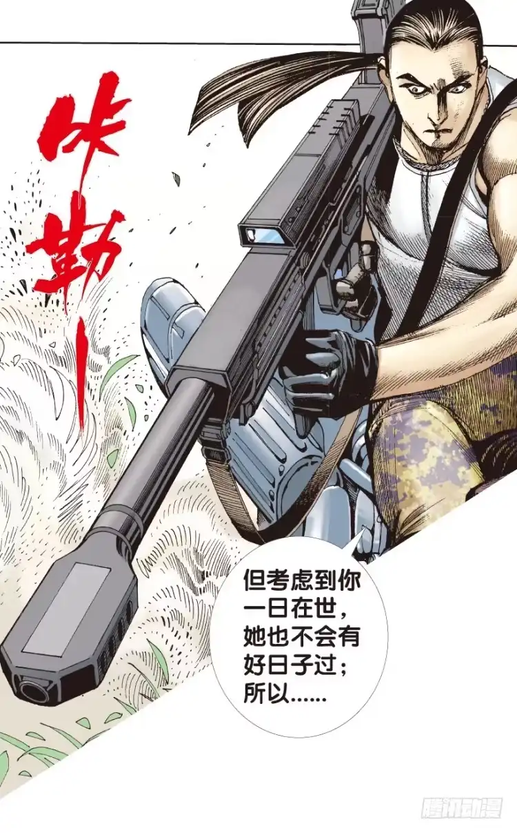 《杀道行者》第176话：杀意如狂3 第36页