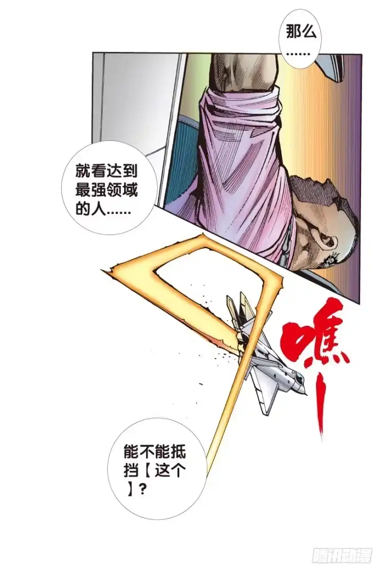 《杀道行者》第176话：杀意如狂3 第17页