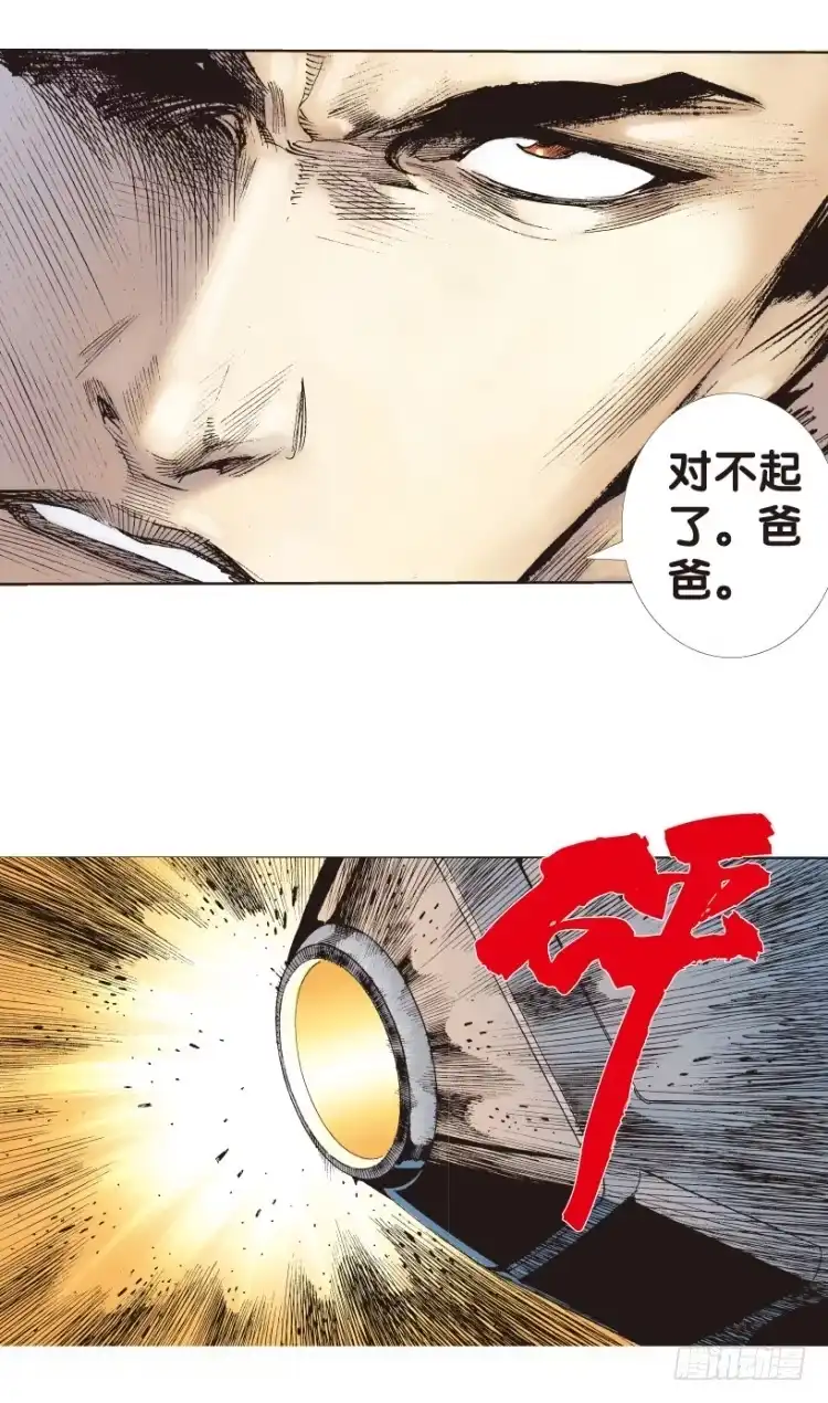 《杀道行者》第176话：杀意如狂3 第37页