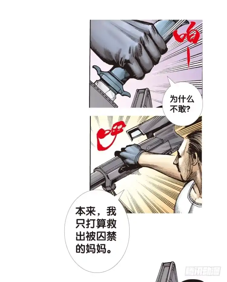 《杀道行者》第176话：杀意如狂3 第35页