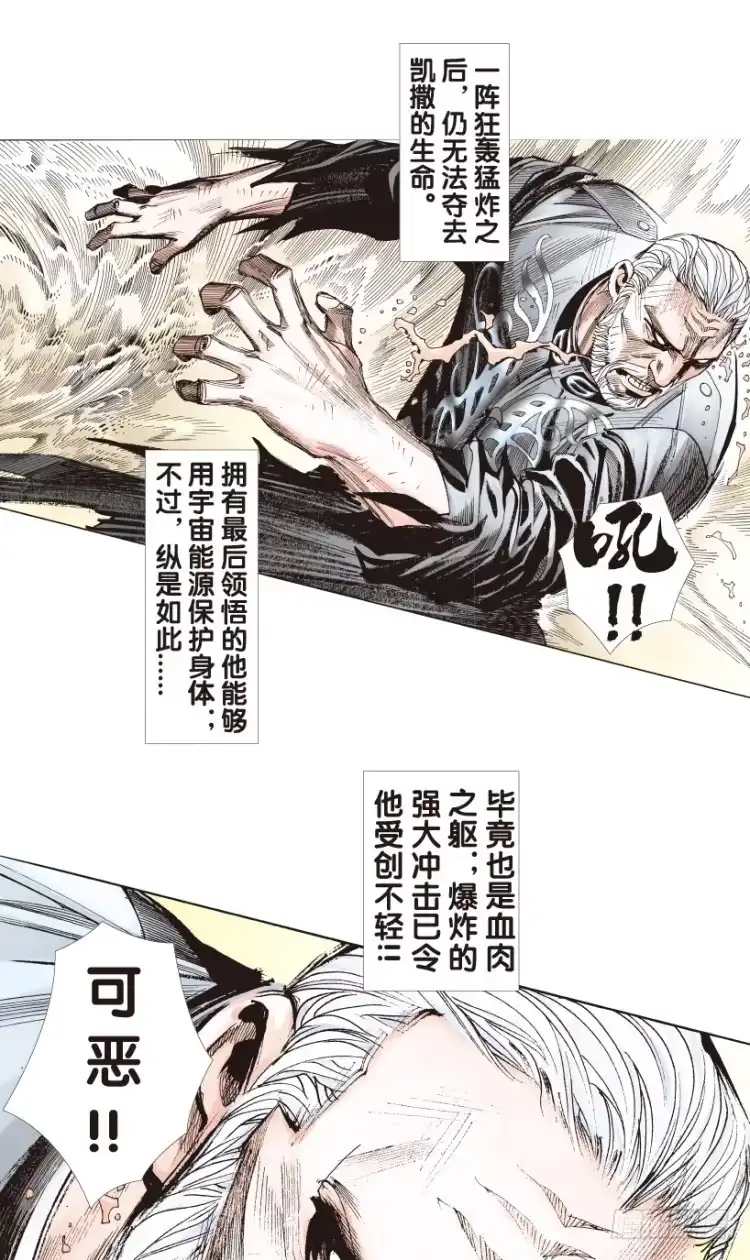 《杀道行者》第176话：杀意如狂3 第23页