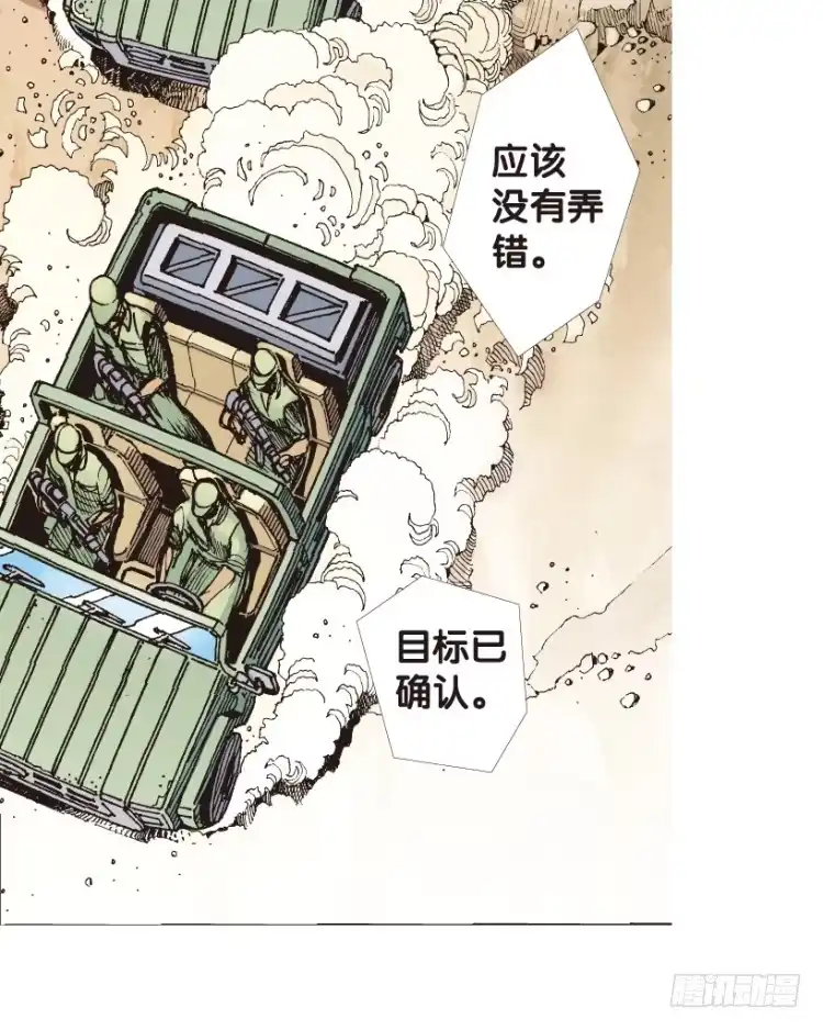 《杀道行者》第177话：真相1 第36页