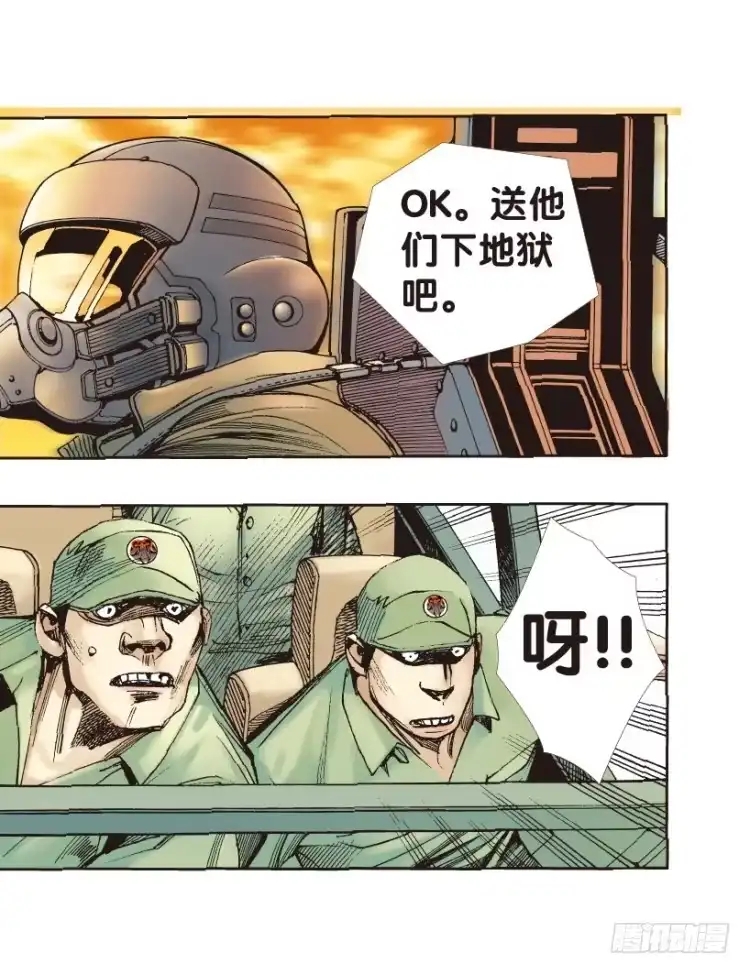 《杀道行者》第177话：真相1 第37页