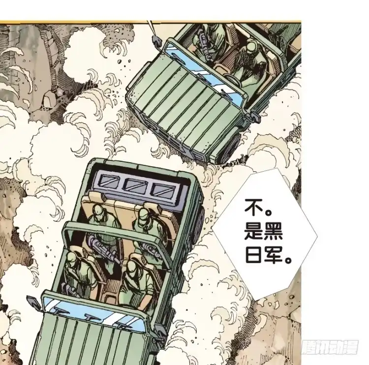 《杀道行者》第177话：真相1 第35页