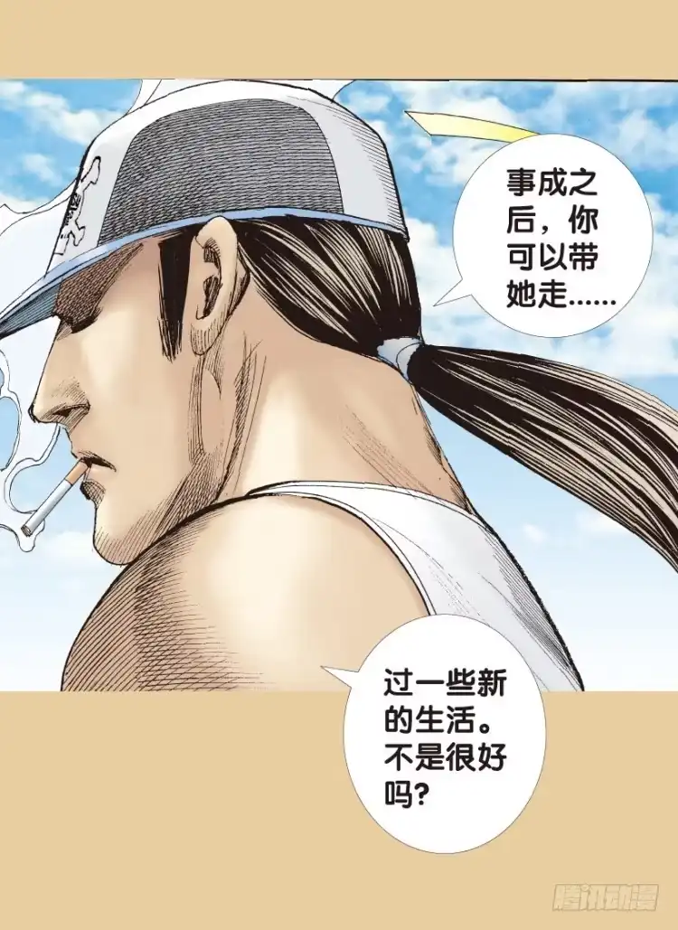 《杀道行者》第177话：真相1 第24页