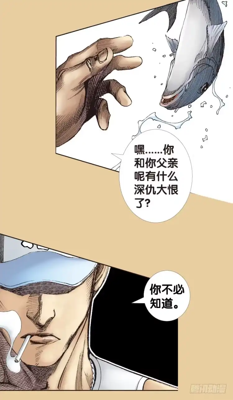 《杀道行者》第177话：真相1 第17页