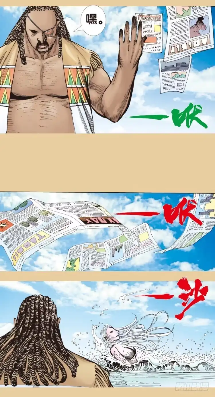 《杀道行者》第177话：真相1 第27页