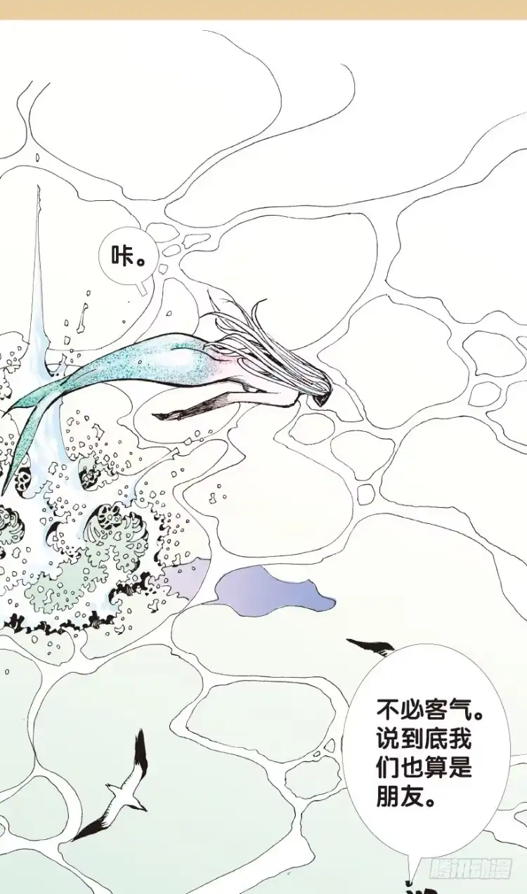 《杀道行者》第177话：真相1 第10页