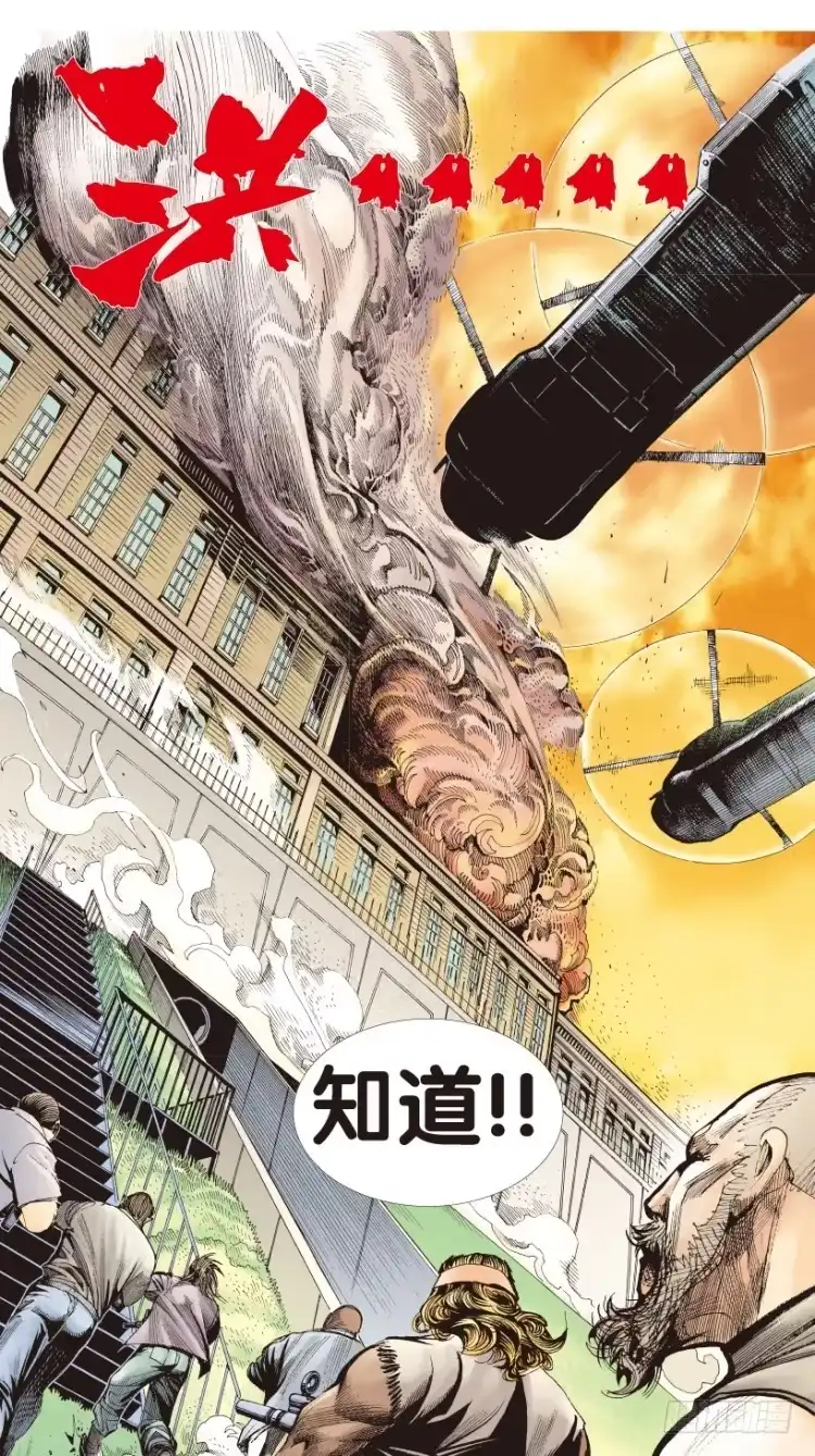 《杀道行者》第177话：真相1 第47页