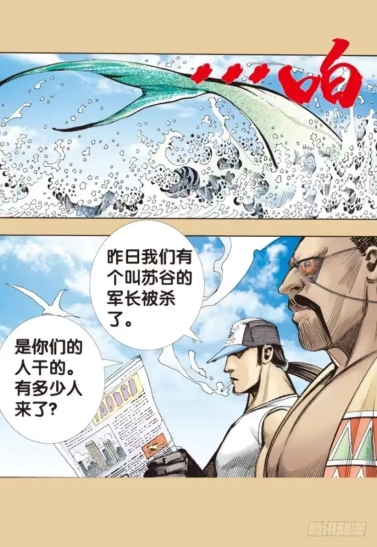 《杀道行者》第177话：真相1 第12页