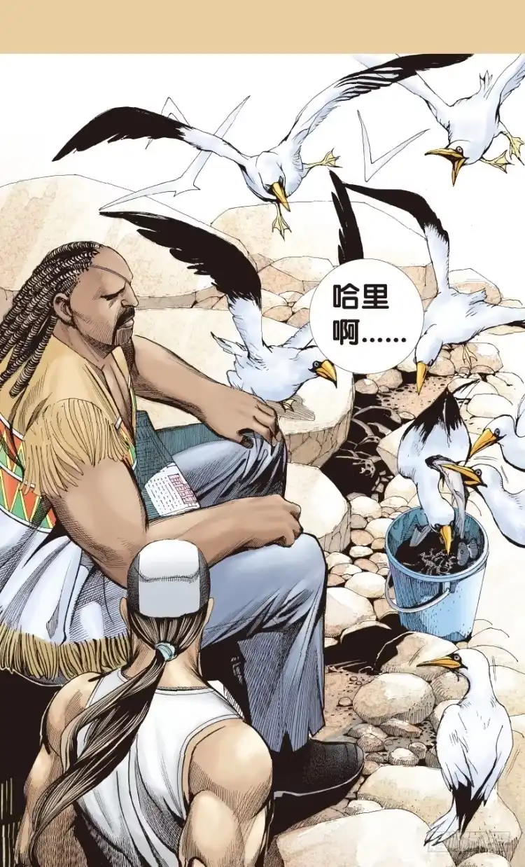 《杀道行者》第177话：真相1 第22页
