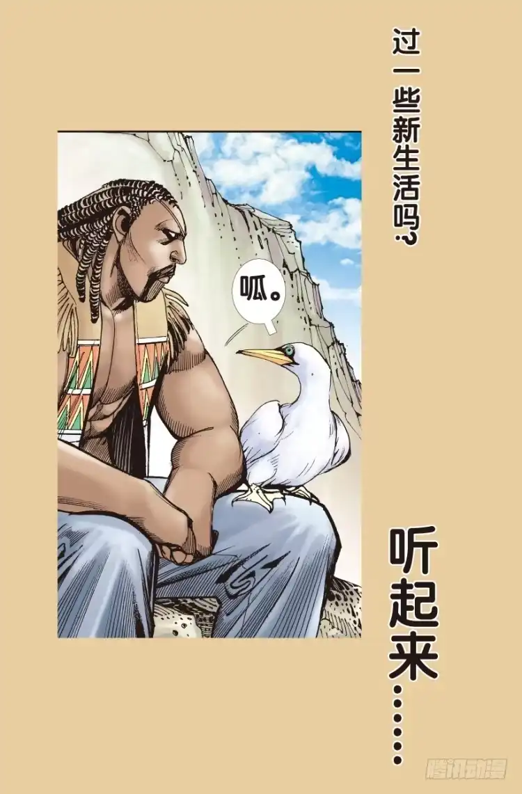 《杀道行者》第177话：真相1 第29页