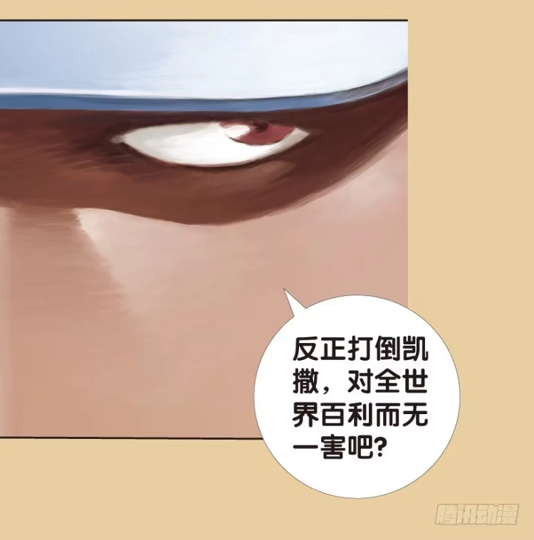 《杀道行者》第177话：真相1 第18页