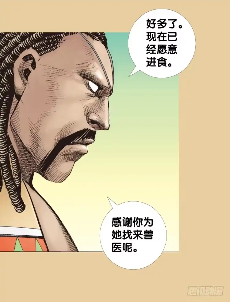 《杀道行者》第177话：真相1 第8页