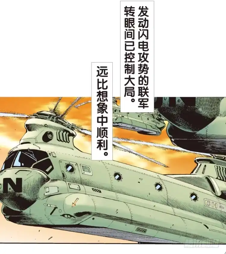 《杀道行者》第177话：真相1 第51页