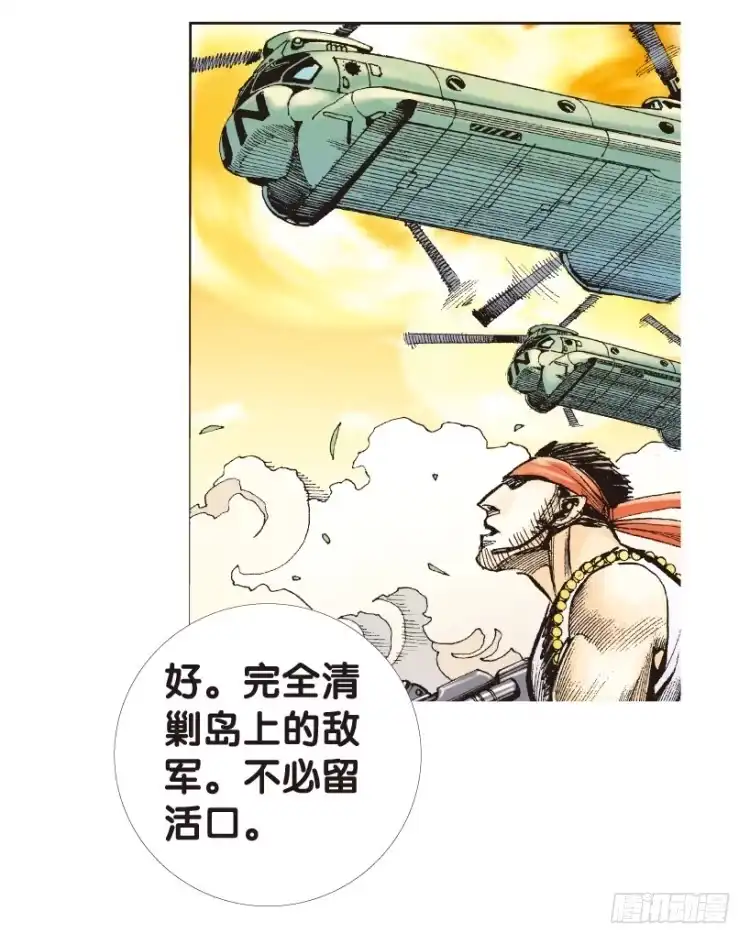 《杀道行者》第177话：真相1 第45页