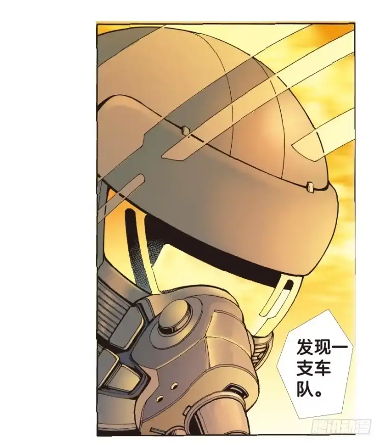 《杀道行者》第177话：真相1 第33页