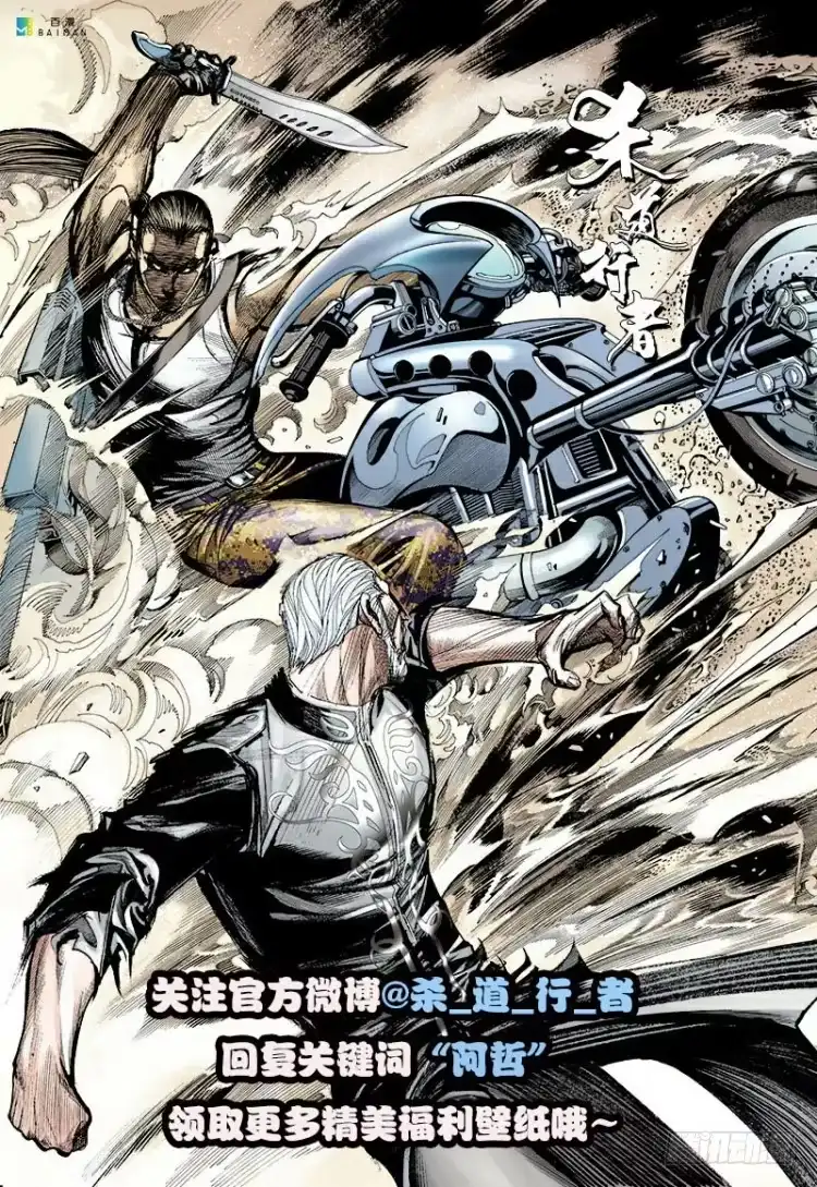 《杀道行者》第177话：真相1 第54页