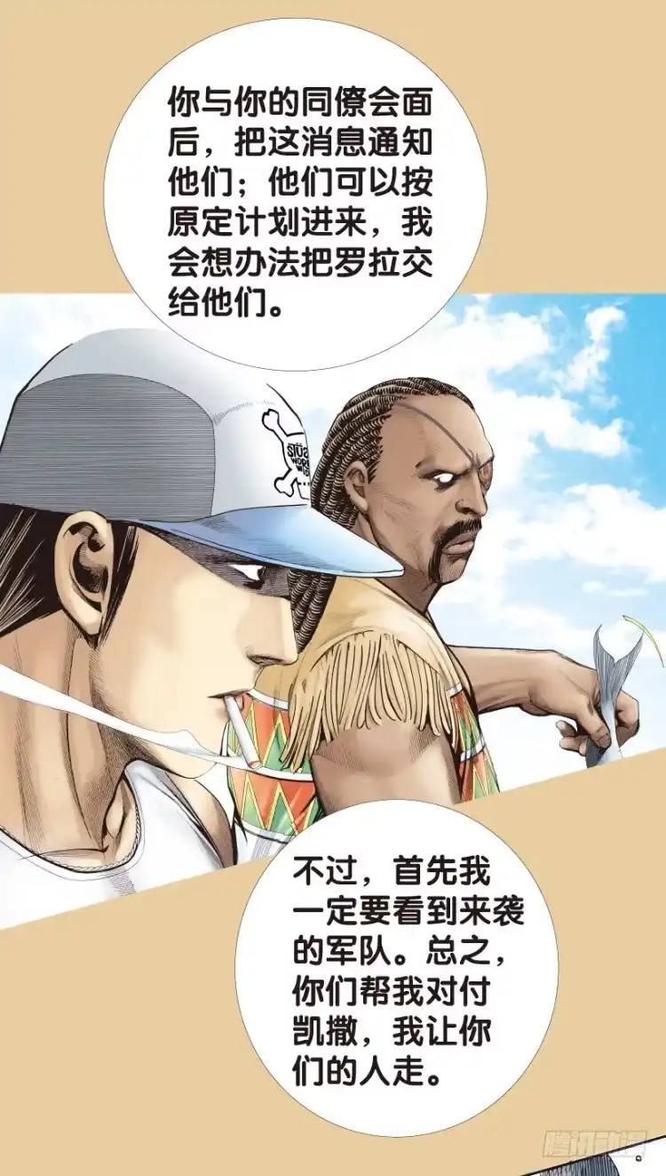 《杀道行者》第177话：真相1 第16页
