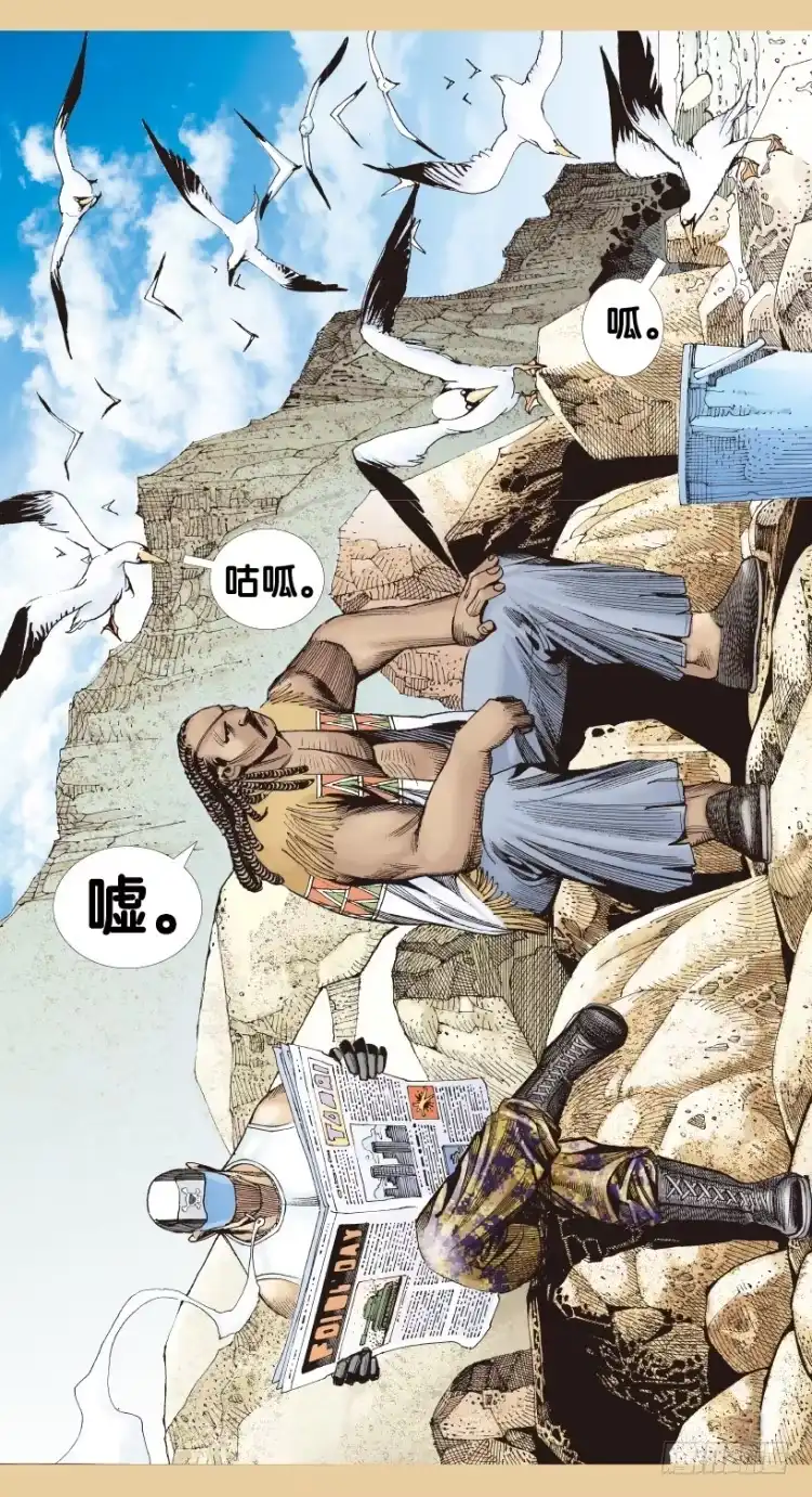 《杀道行者》第177话：真相1 第6页