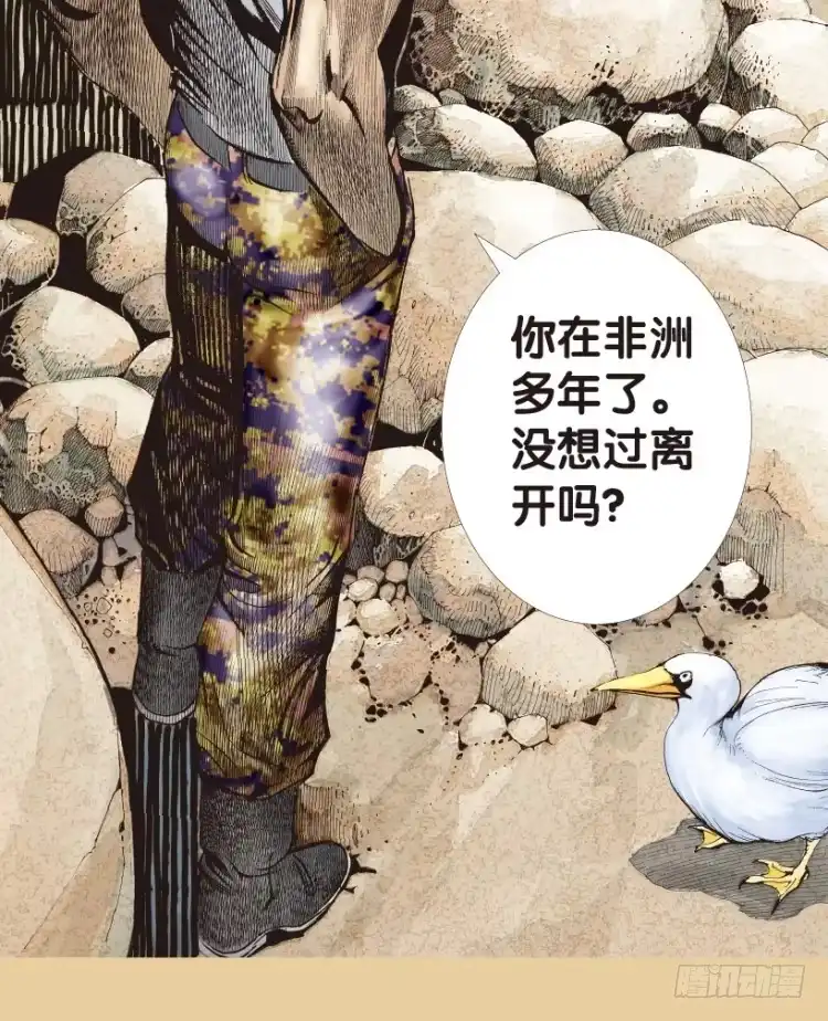 《杀道行者》第177话：真相1 第23页