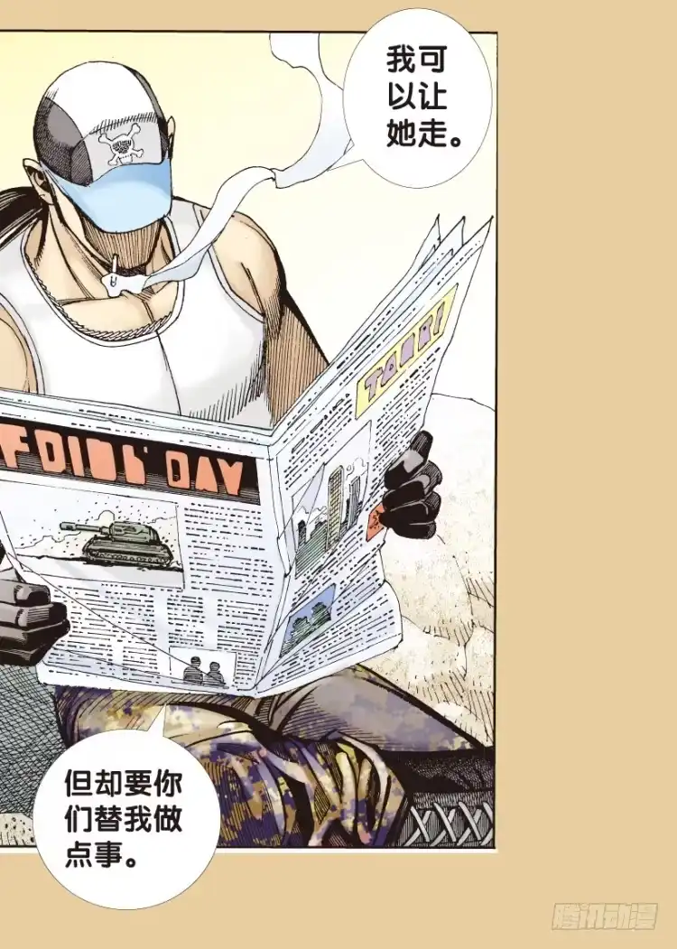 《杀道行者》第177话：真相1 第14页