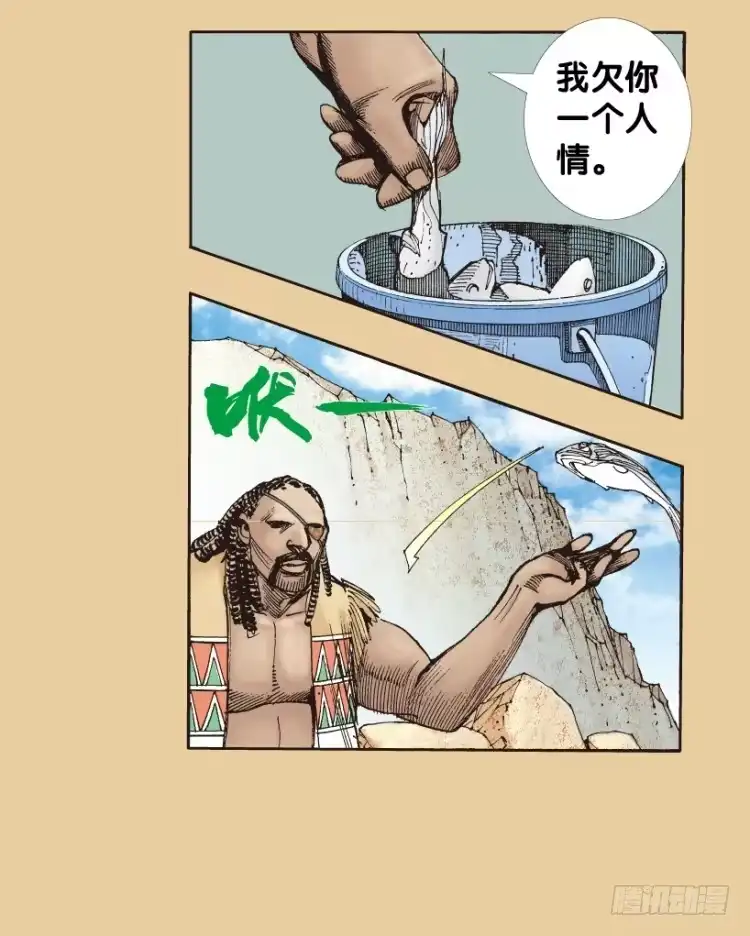 《杀道行者》第177话：真相1 第9页
