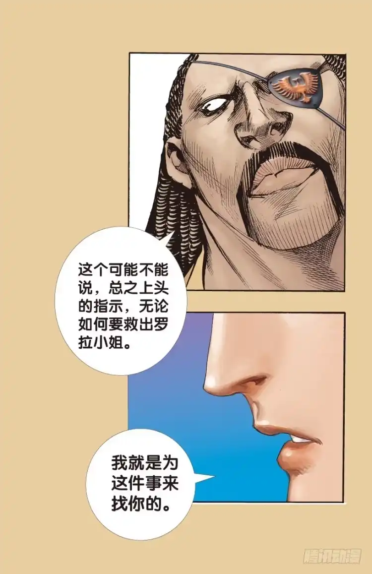 《杀道行者》第177话：真相1 第13页