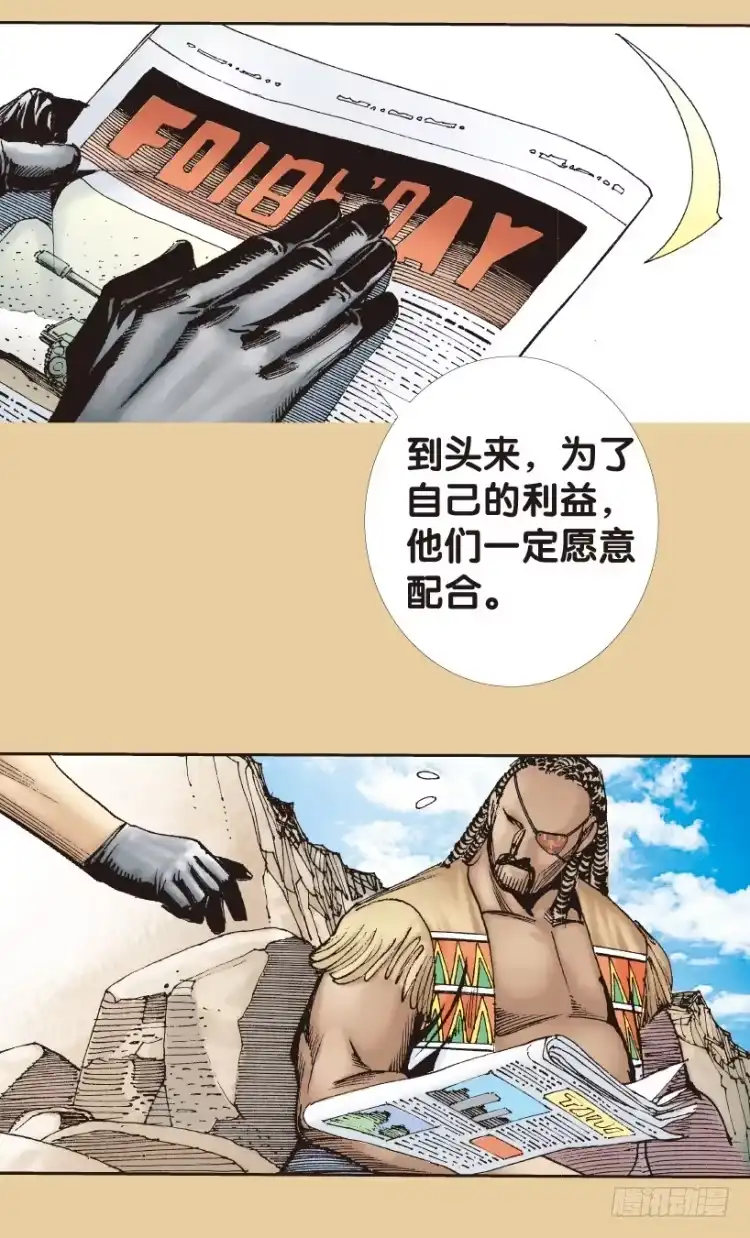 《杀道行者》第177话：真相1 第21页