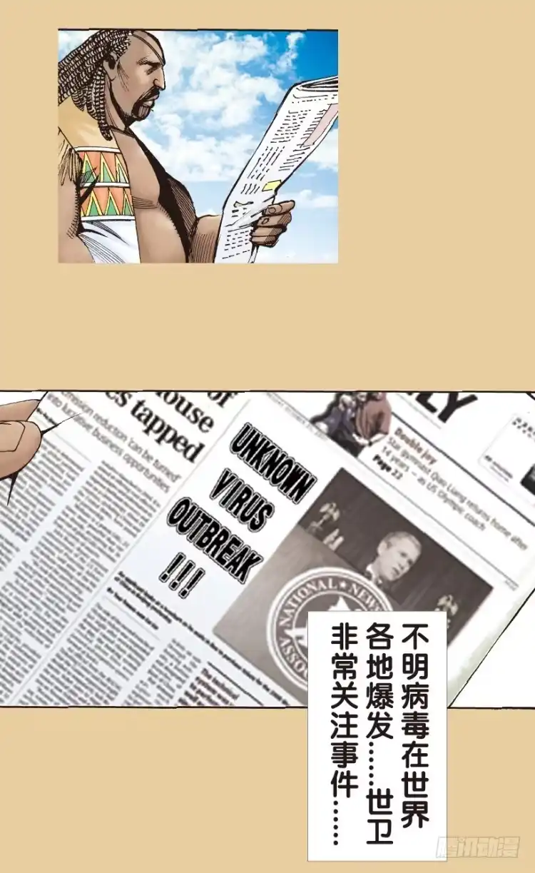 《杀道行者》第177话：真相1 第26页